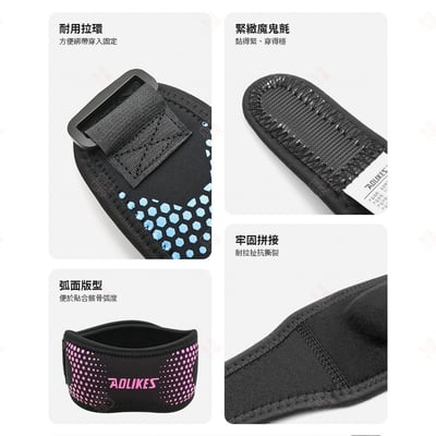 炫彩矽膠髕骨防護帶 AOLIKES7