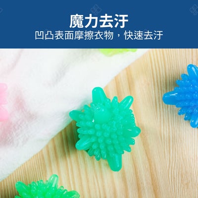 防纏繞洗衣球7