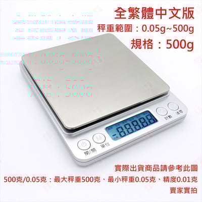 I2000 不鏽鋼電子秤11