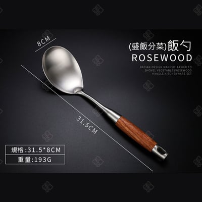 不鏽鋼花梨木廚具14