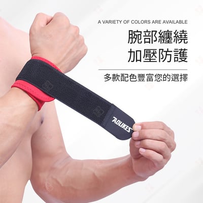 手腕健身加壓護腕 AOLIKES3