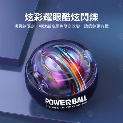 炫彩發光腕力球5