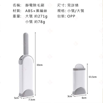 靜電除毛刷10