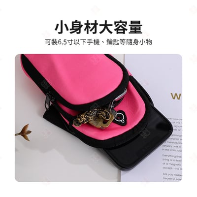 運動休閒手臂包7