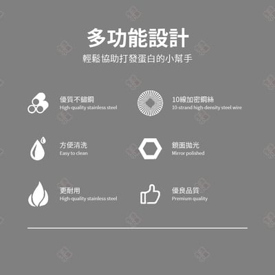不鏽鋼半自動打蛋器4