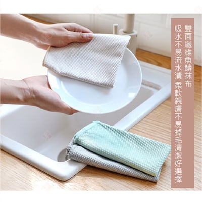 纖維魚鱗抺布 三件組6