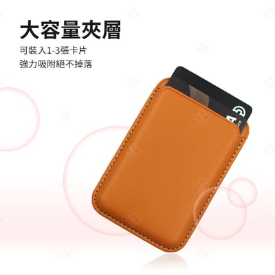 MagSafe磁吸卡套5