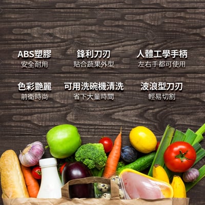 蔬果廚刀及餐刀 Victorinox瑞士維氏6