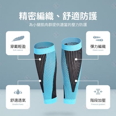 小腿壓力襪 AOLIKES5