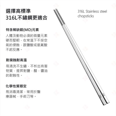 不鏽鋼抗菌筷5雙入7