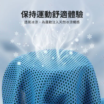 速乾涼感運動毛巾4