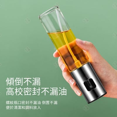 不鏽鋼噴霧式油瓶7