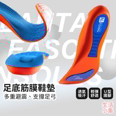 足底筋膜鞋墊2