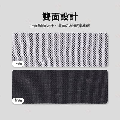 速乾涼感運動毛巾5