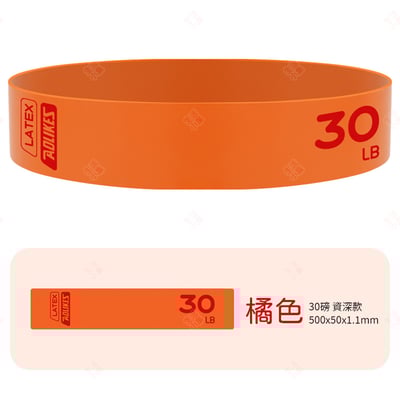 瑜珈乳膠阻力圈 AOLIKES16