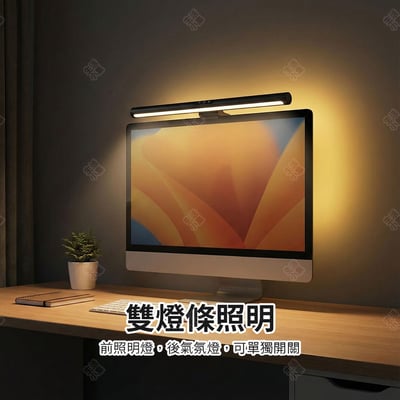 FDGL01 WINGS LED螢幕護眼檯燈6