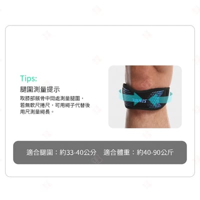 炫彩矽膠髕骨防護帶 AOLIKES10