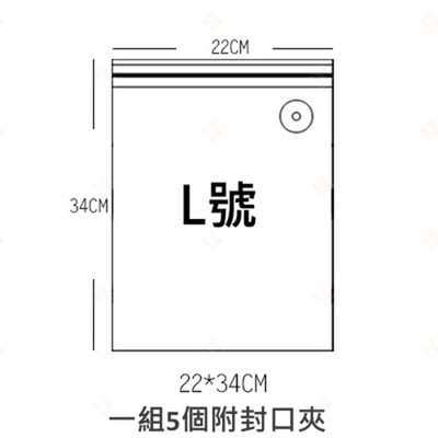 真空保鮮袋13