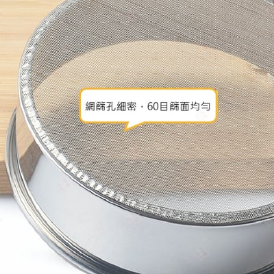 不鏽鋼60目麵粉篩7