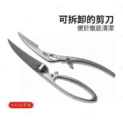 家禽剪 ZWILLING德國雙人牌9