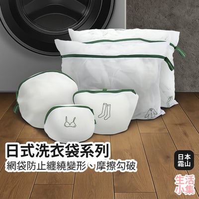 日式洗衣袋系列 SHIMOYAMA霜山2