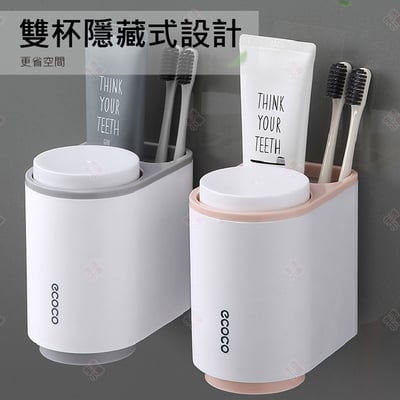 無痕牙刷架 ECOCO意可可6