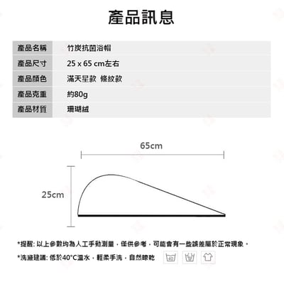 竹炭抗菌浴帽10