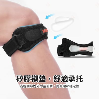 矽膠髕骨防護帶 AOLIKES5