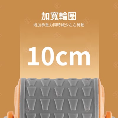 自動回彈健腹輪6