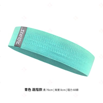 深蹲阻力帶 AOLIKES11