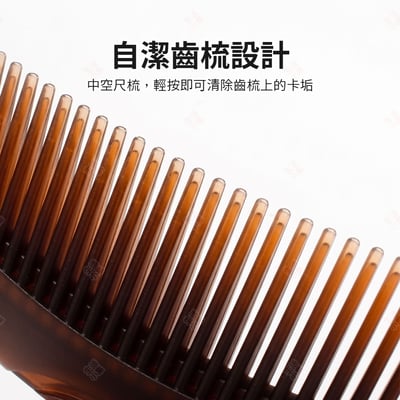去油能量梳5
