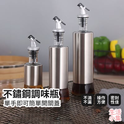 不鏽鋼調味瓶2