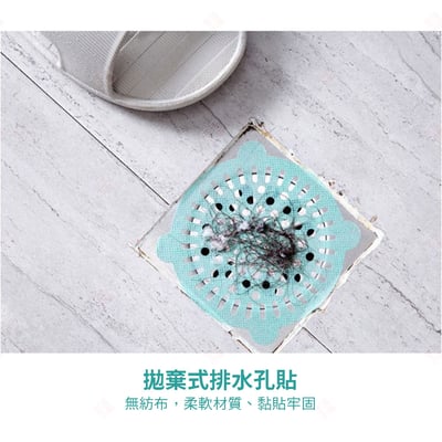 拋棄式排水孔貼3