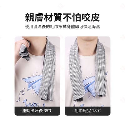 速乾涼感運動毛巾7
