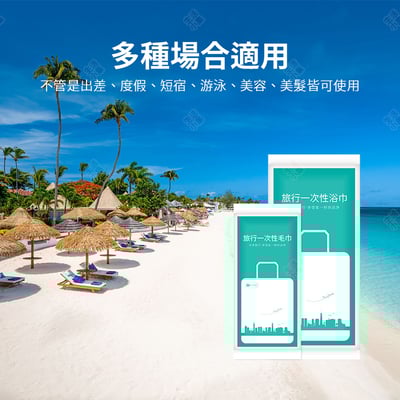 旅行一次性毛巾浴巾3