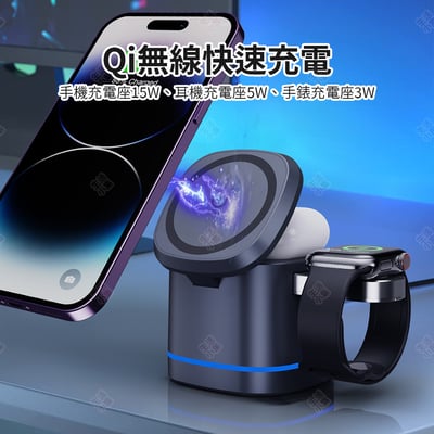 3合1磁吸無線充4