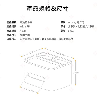 收納面紙盒 ECOCO意可可10