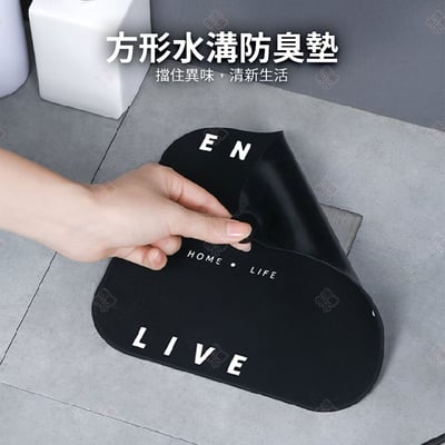 方形水溝防臭墊3