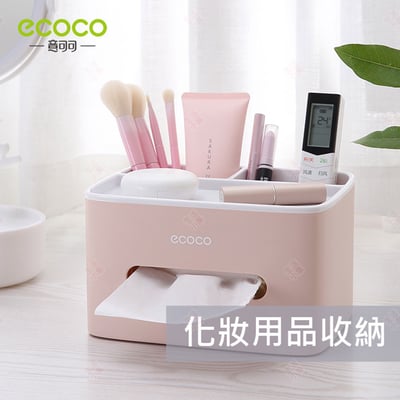 收納面紙盒 ECOCO意可可4