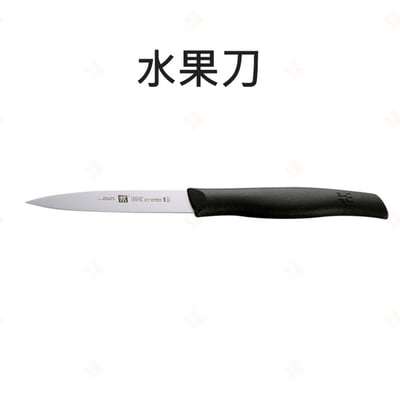 鋸齒刀 水果刀 削皮刀 三刀組 ZWILLING德國雙人牌4