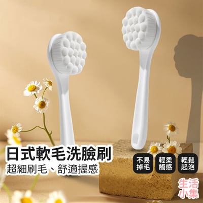 日式軟毛洗臉刷2