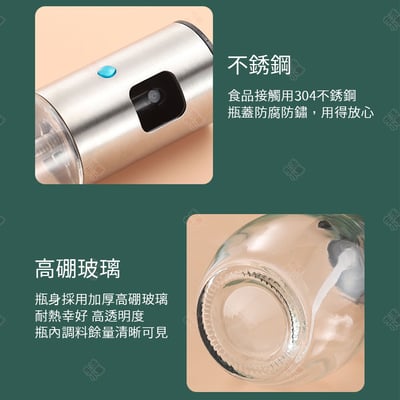 不鏽鋼噴霧式油瓶9