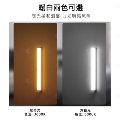 長條感應燈8