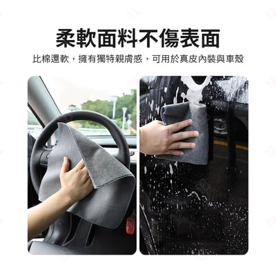 麂皮絨擦車布9