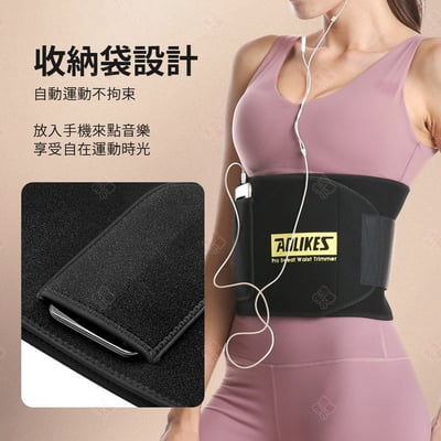 彈力悶汗型固定腰帶 AOLIKES8