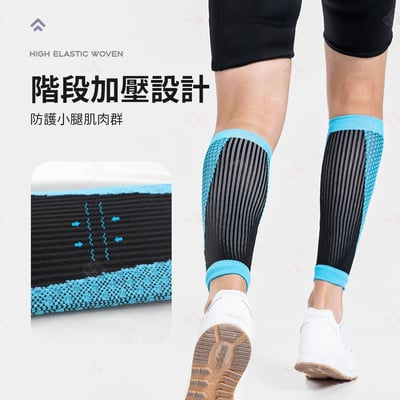 小腿壓力襪 AOLIKES9