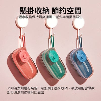 自動加液洗衣刷6