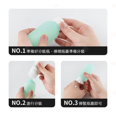 旅行軟管分裝瓶10