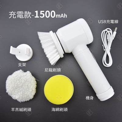 5合1電動清潔刷15