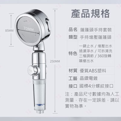 增壓過濾式蓮蓬頭10